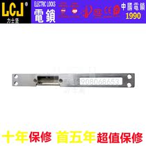 LCJ Lexijian electric lock Port OC3213K wide mouth long panel cathode lock metal door lock 10 11 activity price