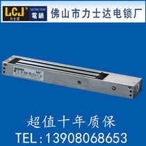LCJ Lexijian MC300L electromagnetic lock 300kg magnetic lock with signal feedback single door surface type