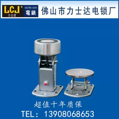 LCJ Lexijian electromagnetic door suction electromagnetic release MC300-150 suitable for all kinds of wooden door iron door