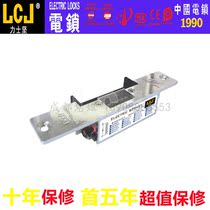 LCJ Lexijian electric lock Port OC3101 original access control electric lock cathode lock hidden wooden door use