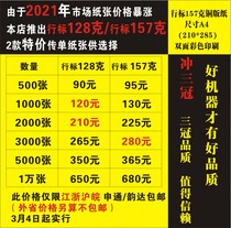 Grade A 157 gr promotional single poster making 16K color page printed flyer DM design A4 double-sided 500 sheets