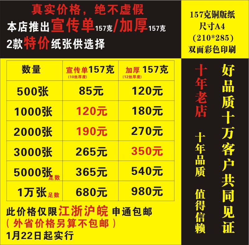 Grade a 157g Leaflet Poster Production 16K Color Page Printing Flyer Folding Dm Design A4 Double-Sided 500 Sheets