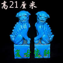 Jingdezhen Cultural Revolution old factory goods porcelain old sculpture porcelain factory Fa Cui glaze to the lion 21cm high Lion