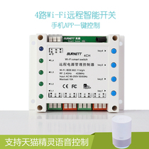 Tmall Genie voice wifi remote wireless timing mobile phone remote control power four-way switch module modification