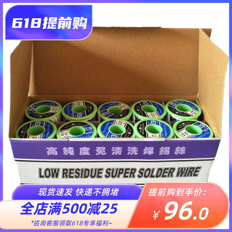 Central Asian solder wire 63A% low temperature rosin core active solder wire 2 0mm 500g0 5mm0 8mm1 0mm