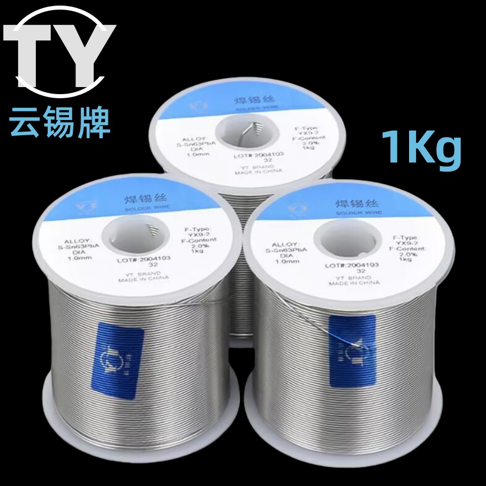 云锡牌无铅焊锡丝太香了！含银配方真的绝！焊东西不卡顿🔥