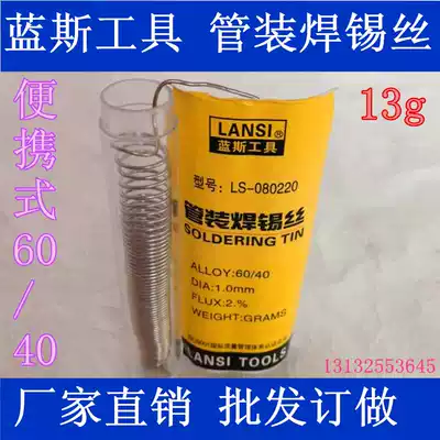 Portable small coil tube 63% solder wire 1 0mm aluminum stainless steel solder pen with rosin tin High purity