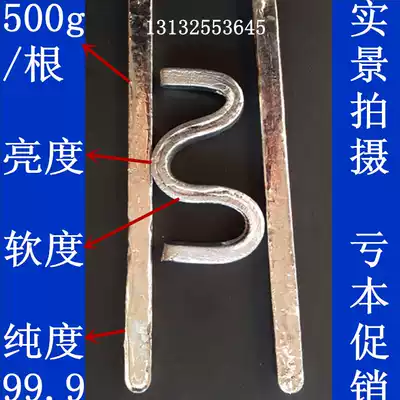 Electrolytic super soft lead strip 500g soft lead wire lead lead ingots lead ingots lead plate scissors melting hard lead counterweight
