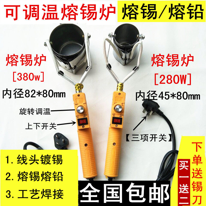 Portable thermoregulation melting tin furnace 280w 380w soldering pot lava lead furnace soldering tin wire