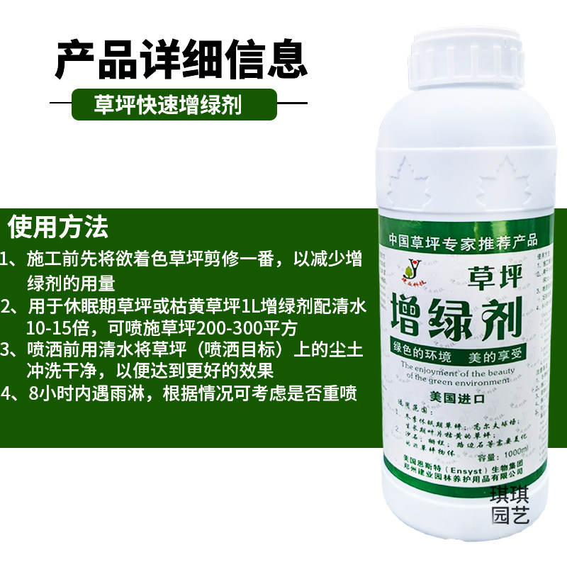 [USD 27.50] The lawn adds green agent to the green, and the chromosome