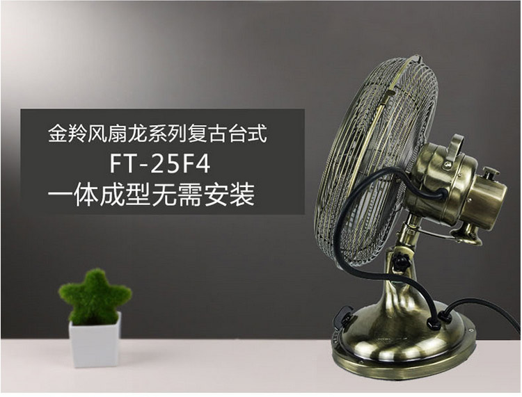 Jinling FT-20F4 8 inch / 10 inch / 12 inch máy tính để bàn cổ quạt bàn xuất khẩu quạt điện bằng đồng - Quạt điện quạt điện giá rẻ
