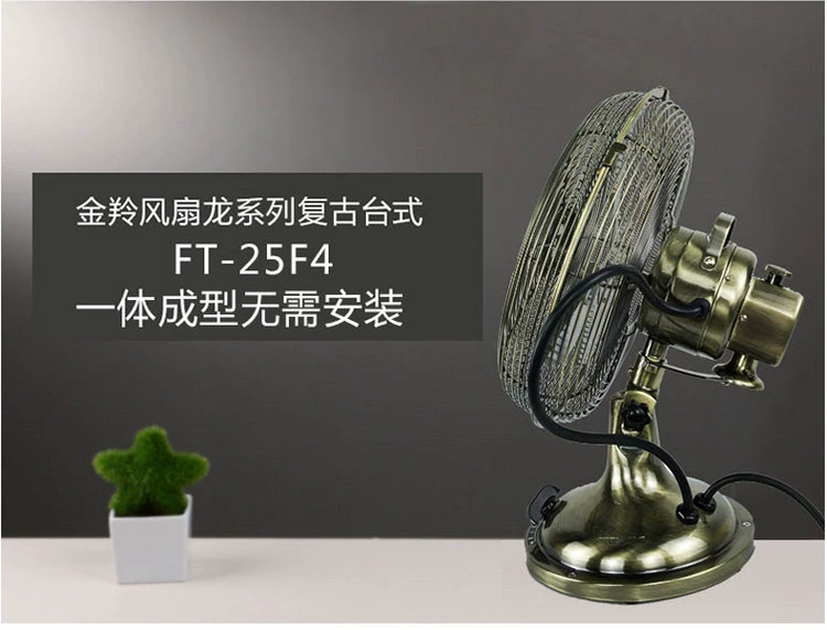 Jinling FT-20F4 8 inch / 10 inch / 12 inch máy tính để bàn cổ quạt bàn xuất khẩu quạt điện bằng đồng - Quạt điện