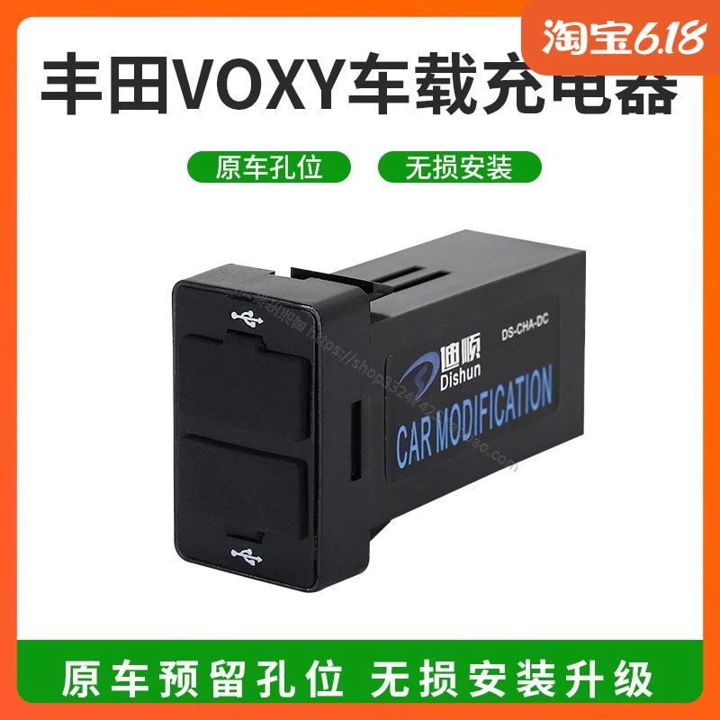 Thích hợp cho bộ sạc xe hơi Toyota VOXY bộ sạc xe hơi kép Bộ kết nối USB hiển thị nhiệt độ và điện áp HDMI - Hệ thống rạp hát tại nhà