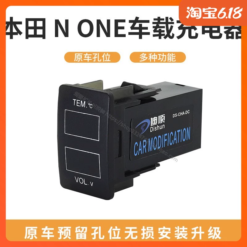 Thích hợp cho bộ sạc ô tô Honda N ONE Đầu nối USB Hiển thị điện áp Theo dõi nhiệt độ ô tô - Hệ thống rạp hát tại nhà