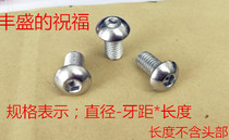 304 stainless steel beauty semi-circle head hexagonal screw stainless steel Inform round cup screws 2#-56 teeth