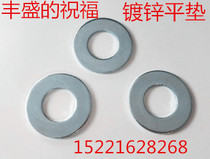 SAE narrow galvanized American flat pad Huasiping washer American standard flat pad Imperial Chinese gasket 8#~ 1-1 8