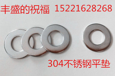 304 stainless steel beauty flat gasket American China Division gaskets Informing small cushion 6#8#10#1 43 87 16