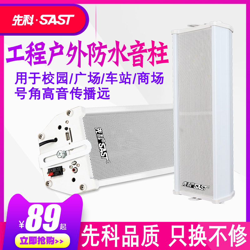 ST501 Active sound column waterproof outdoor sound bluetooth wall hanging outdoor wall hanging wall special speaker