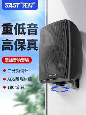 Xianke P6 wall-mounted audio speaker Store dedicated Bluetooth indoor commercial supermarket dining room store wall-mounted wall-mounted home wireless 3D surround subwoofer background music broadcast speaker