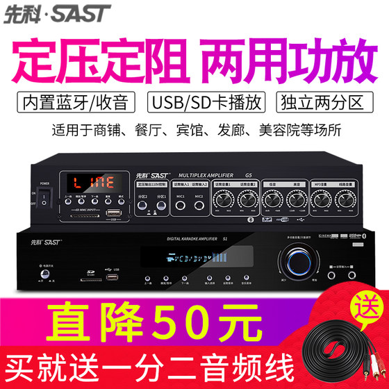 Xianke SA-9002 power amplifier home wireless Bluetooth fixed resistance constant voltage digital home small power amplifier KTV public amplifier