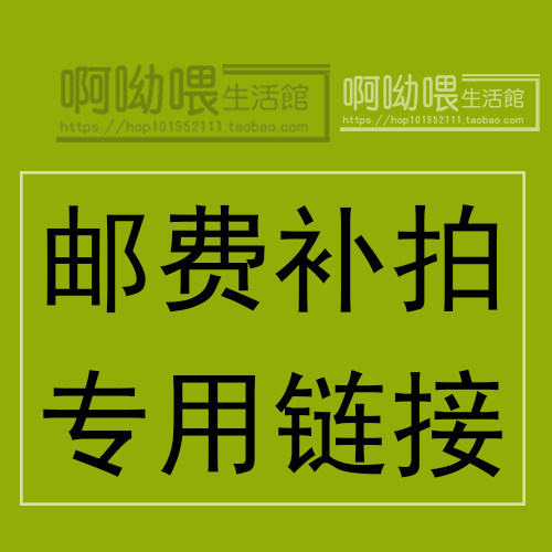 Ah Yo Hey Living Museum postage re-shooting is only for postage re-shooting