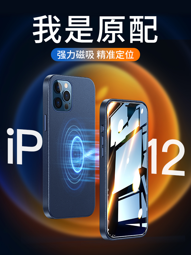 Double th iphone12 mobile phone protection shell magnetic attraction suitable for Apple 12 new all-bag border fall magsafe protection