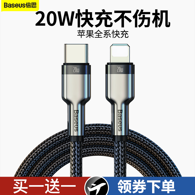 Apple 20w fast charging super long pd line from the charging line short 12 charging line car usb eleven 11 red charging line 2 meters 6sp suitable for tpyec single head mobile charging data line xs short pr