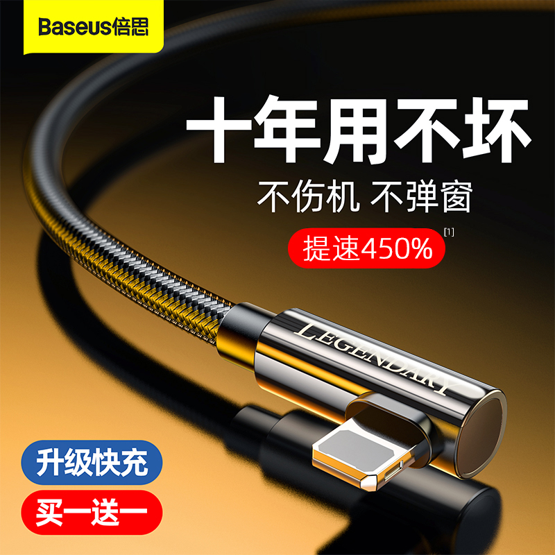 Apple 12 charging wire usb twelve from charging line Apple data line head sub single elbow single head 8p mobile phone charger special xmax11 charging line 2 m 6sc for fast-charging application