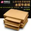 Kraft paper A3 440 Kraft paper Cowhide book cover Cowhide wrapping paper Certificate paper Copy paper Cow card