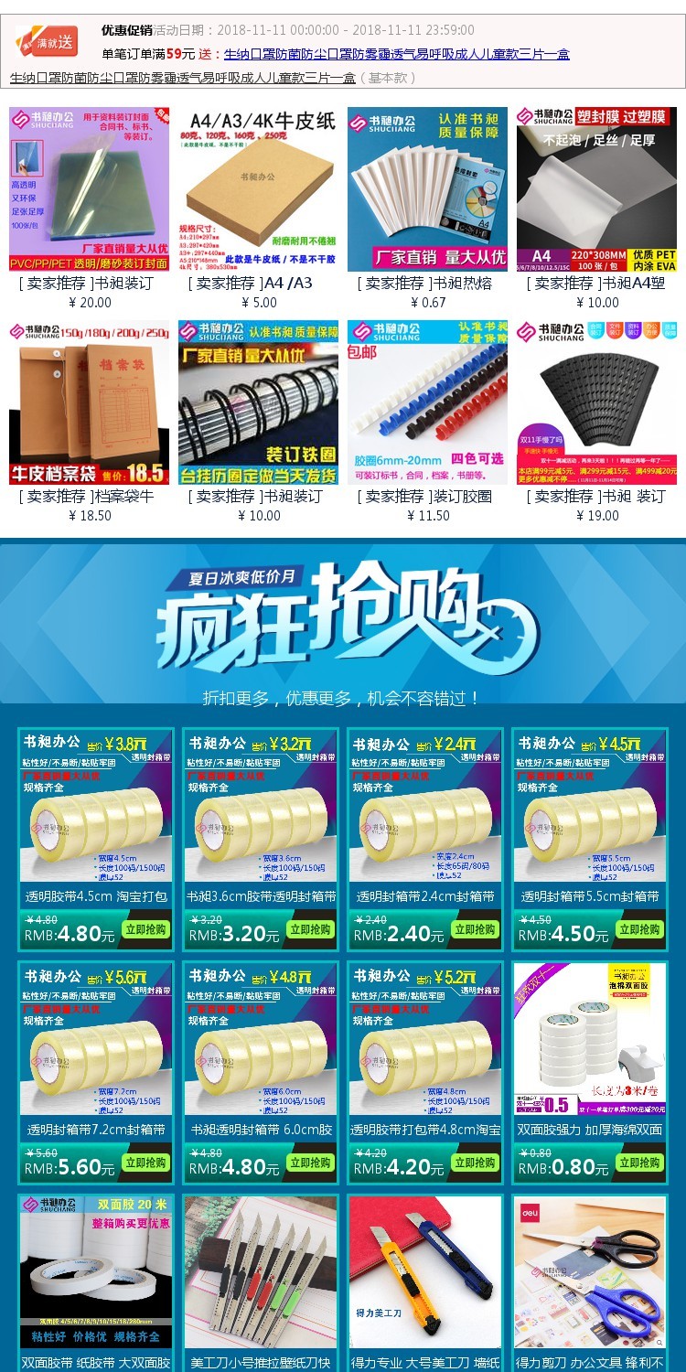 Băng keo Scotch 4.5cm Băng keo đóng gói Taobao Băng vàng Băng niêm phong chuyên nghiệp 100/150 yard