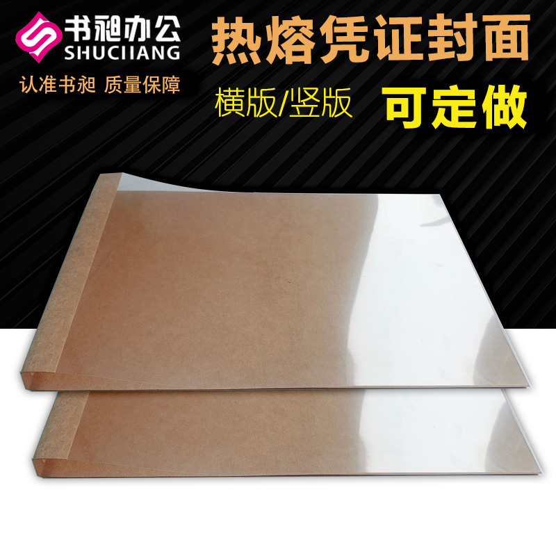 Book Chang A4 horizontal vertical version Bull Leather Envelope Cow Leather Hot Melt Bound Seal Leather Credential Cover Archive Cover