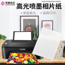  Photo paper a4 high-gloss waterproof photo paper 6 inch 5 inch 7 inch inkjet printing 230g grams photo paper A6 high-definition photo paper