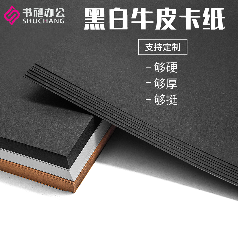 White Cardboard 230g 230g 160g 120g 120g Sheet Paper Cards Paper Cards Paper Hard Jam Paper