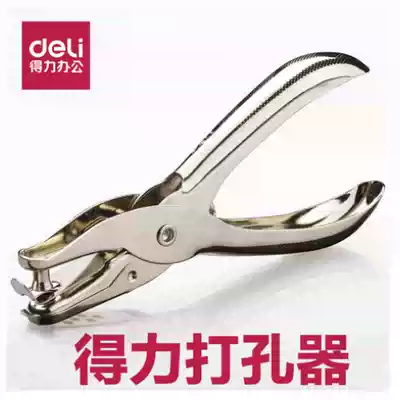 Del punching machine punching pliers full metal hand-held hole puncher single hole ticket checker