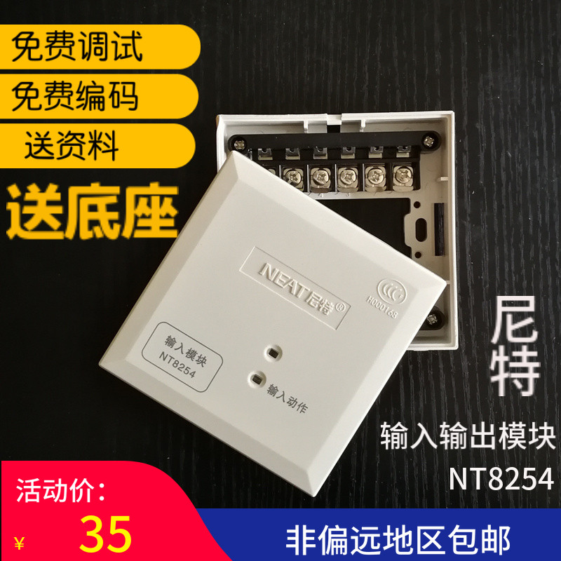 Futonite NT 8254 Input Module Water Current Indicator Module Signal Butterfly Valve Module