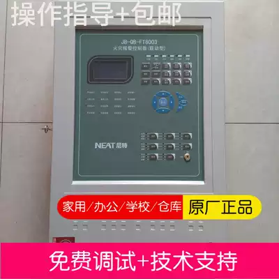 Futong Nite JB-QB-FT8003 NT8009 Fire alarm controller Fire host alarm host