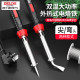 Delixi high-power soldering iron repair and welding household