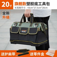 20 -inch Flagship+Part Box 1,5 кг