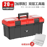 20 -INCH [толстая модель] Двойная коробка для инструментов.