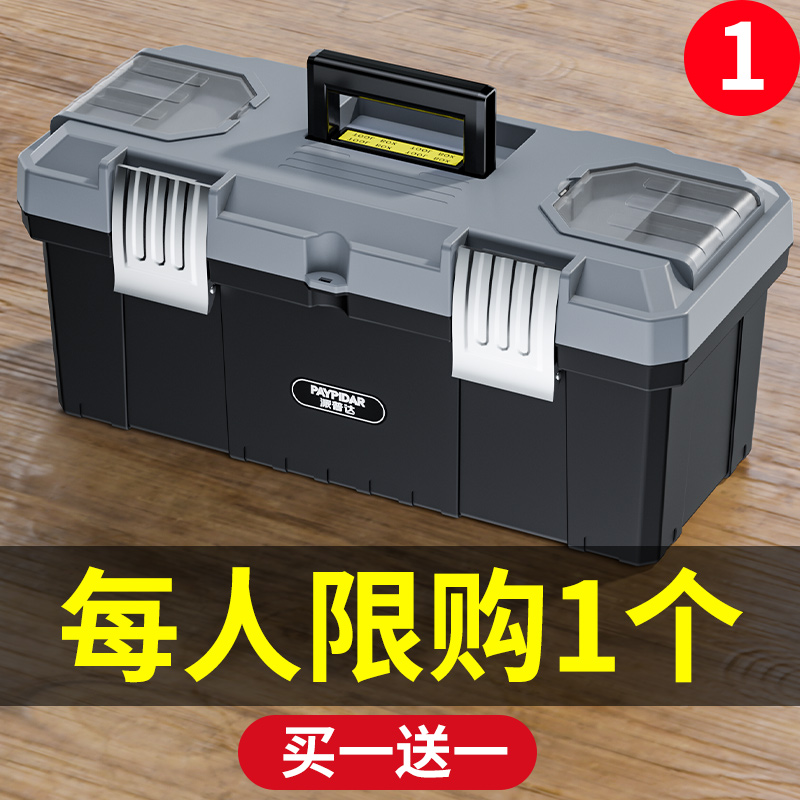 Five Gold Tool Box Small Containing Box Home Multifunction Three-layer Fold Industrial Grade Thickened On-board Electrician Maintenance-Taobao