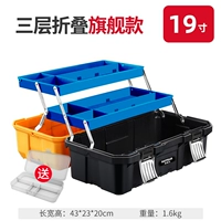 Три -слойный складной флагом составляет 19 дюймов (хранилище ясно с первого взгляда).