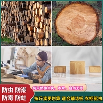 Camphor wood scraps natural solid wood flooring mildew-proof insect-proof moisture-repellent logs camphor tree chips and wood blocks