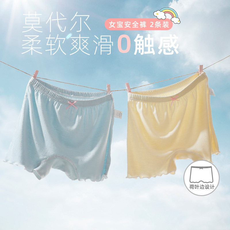 Girl Pants Safety Pants Anti Walking Light Girl Insurance Pants Kid Baby Hit Bottom Shorts Modale Child Four Corners