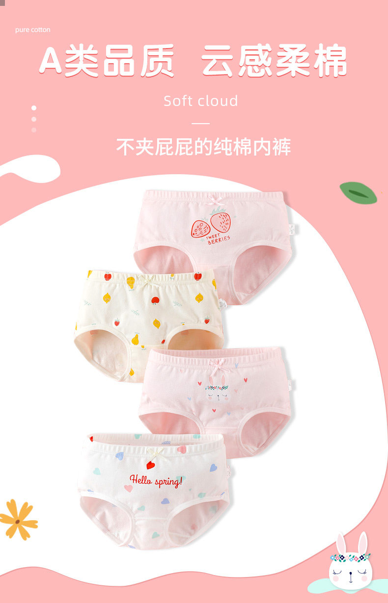 笑乐屋 男女童 A类品质 纯棉内裤 4条 新疆长绒棉面料 图1