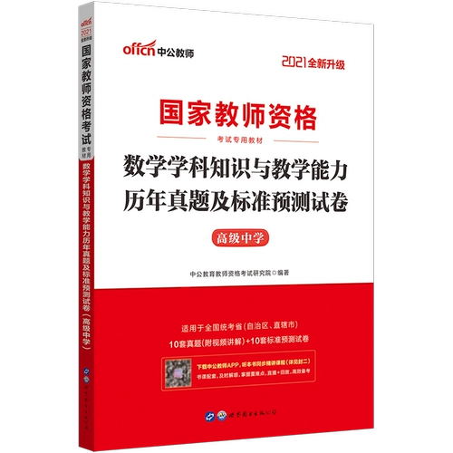 中公教育 Квалификация квалификации квалификации учителей.