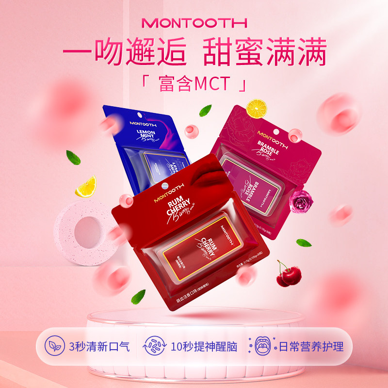Montooth jagged fragrance bead fresh pill to remind brain air, oral popfruit thorn rose