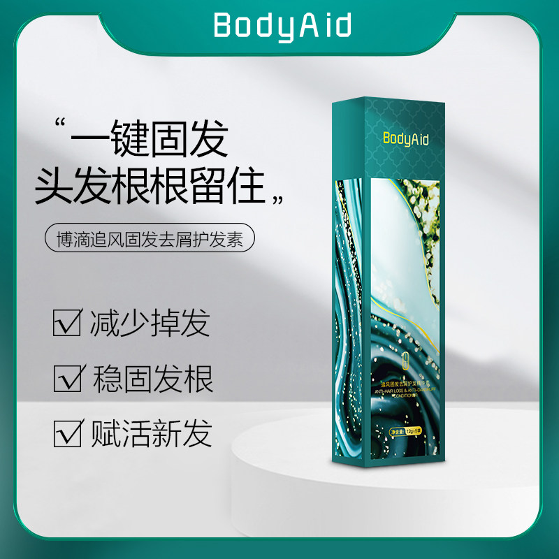 bodyaid chasing wind hair conditioner 12mlx5 travel pack smooth dry frizz hair mask