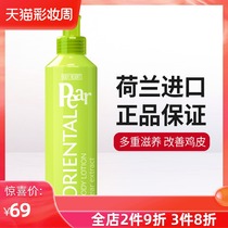 MADES Pear Body Lotion Brightening Soothing Moisturizing Repair Bright white Body Lotion for men and women