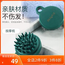 Bodyaid Bodrop Scalp Massage Comb Silicone Shampoo Head Comb Brush for men and women