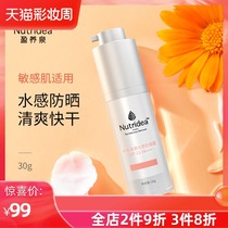Nutridea ice spring refreshing colorless transparent sunscreen for womens face UV isolation Full body sunscreen
